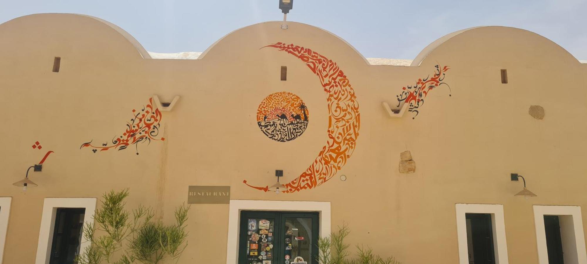 Hotel Pansy Qasr Ghilan Zewnętrze zdjęcie